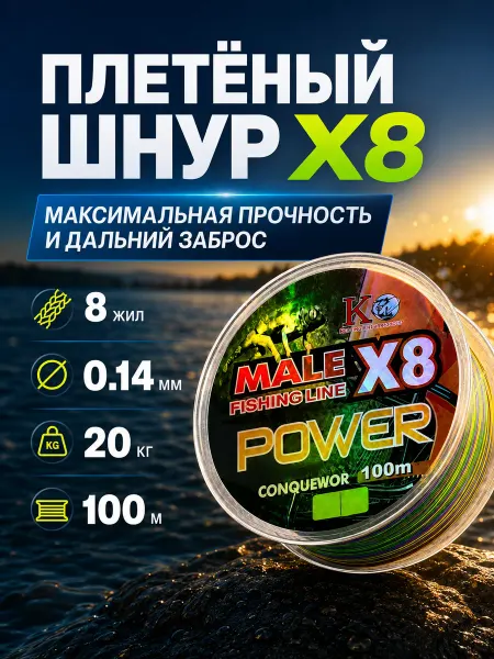 Свияга Плетенка для рыбалки