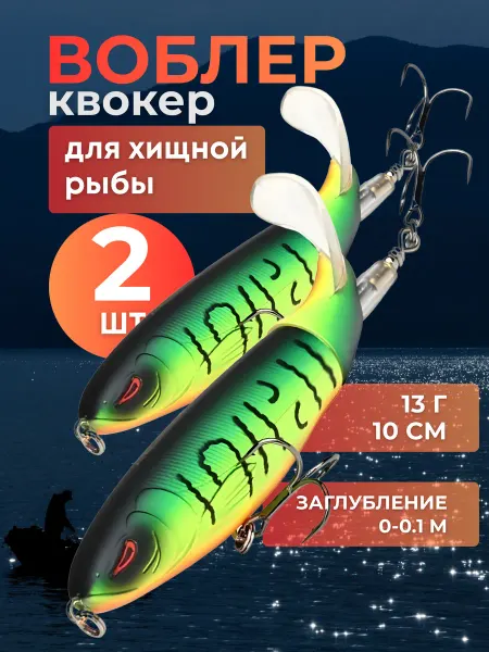 Для рыбалки
