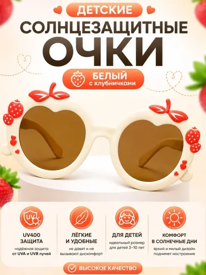 Детские солнцезащитные очки, UV400, 3–8 лет, для девочек