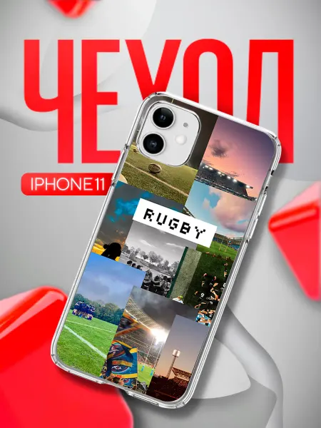 ARt-Подарки Чехол на iphone 11 с принтом Регби