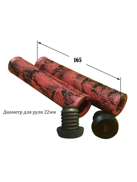 Yezz Грипсы для трюкового самоката 165