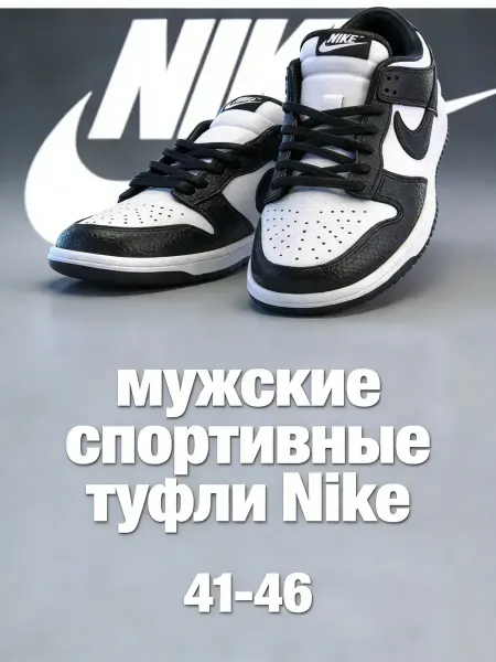 Nike Водонепроницаемая обувьнайк кеды AF1