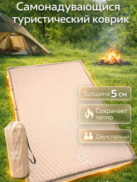 Bestseller's Коврик самонадувающийся двухместный