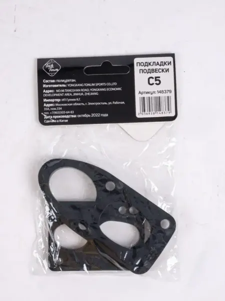 TechTeam Подкладки подвески для стейтборда TT C5