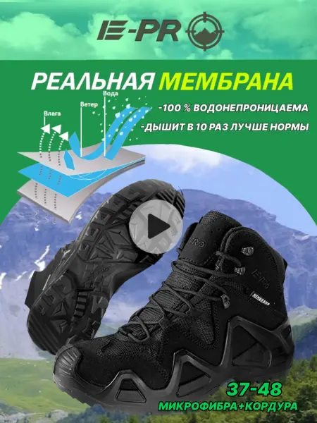 E-PRO Ботинки тактические демисезонные треккинговые для туризма