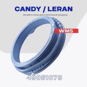Манжета люка для стиральной машины Канди Candy Леран Leran 49051079 ( 49051164 ) / Без отвода / D - 380 мм.