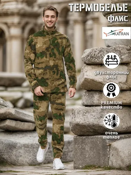 Katran Термобелье зимнее флисовое
