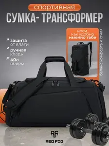 Эвридика + Сумка дорожная 60-75 л спортивная ручная кладь трансформер