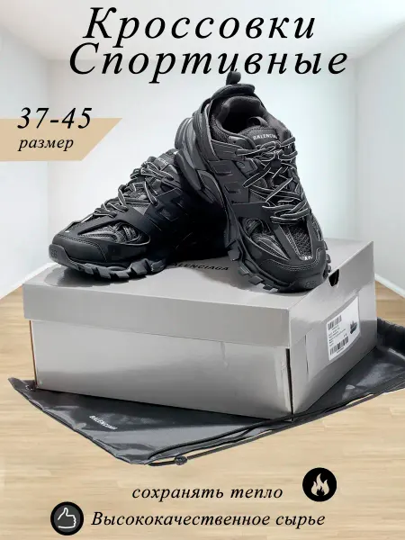Кроссовки баленсиага