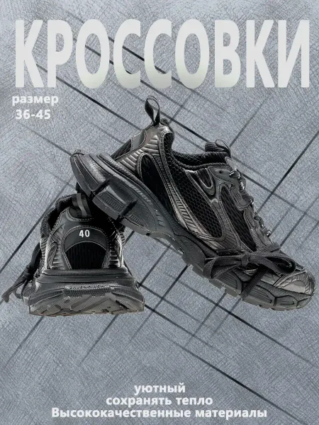 Кроссовки женские