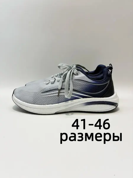 Беговые кроссовки