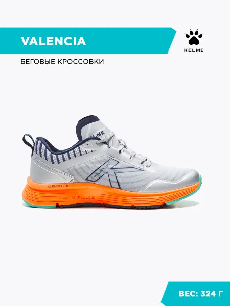 KELME Кроссовки VALENCIA