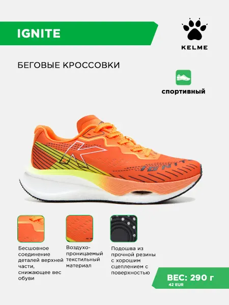 KELME Кроссовки IGNITE