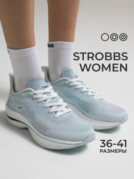 Strobbs Женские кроссовки спортивные