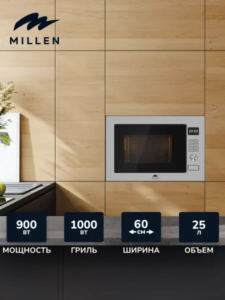 MILLEN Встраиваемая микроволновая печь MBW 381 SX