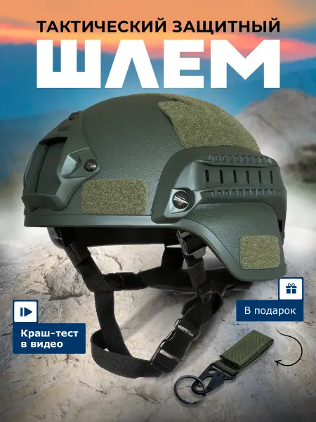 StrikeX Шлем тактический страйкбольный защитный