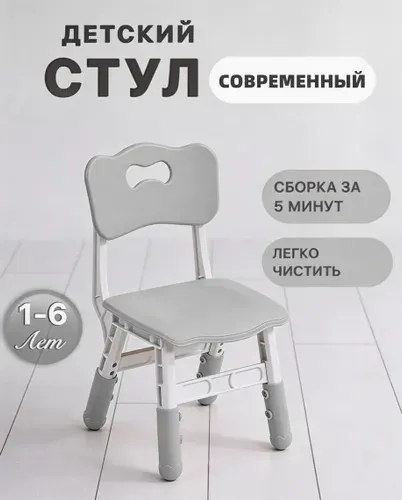Детский стул,38х29х58см