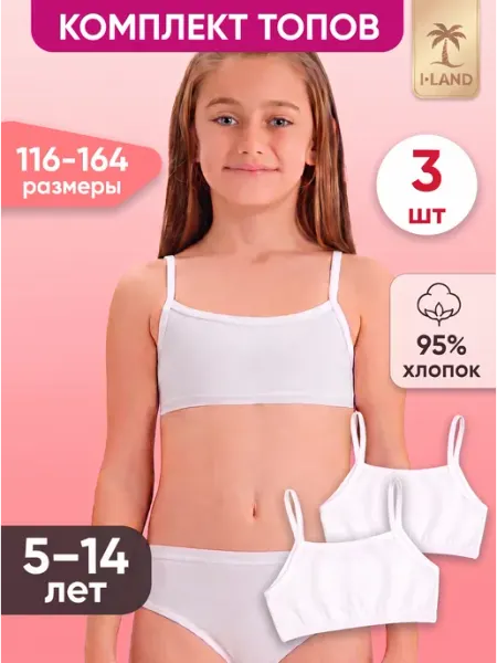 BAYKAR Топик домашний и для спорта 2 шт