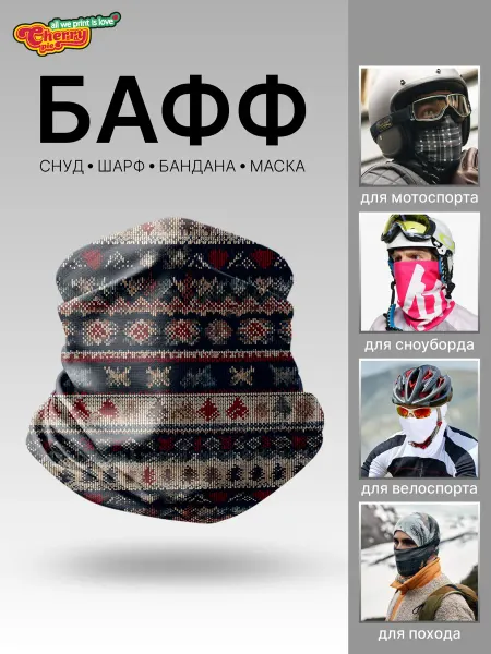 CherryPie Снуд бафф спортивный с новогодним орнаментом