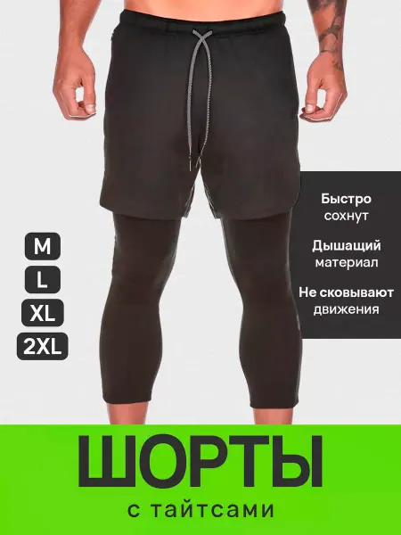 COMFIAMO Шорты тайтсы спортивные для бега