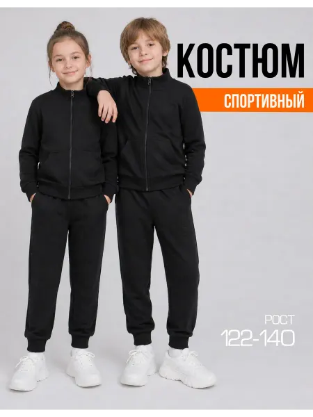 EvaKeya Костюм спортивный школьный