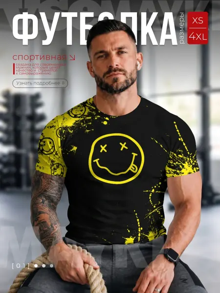 VseMayki футболка спортивная для тренировок с принтом nirvana смайл