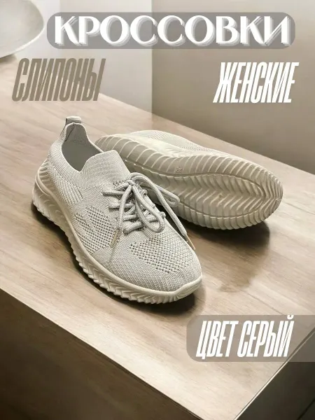 ODNI Кроссовки женские летние Слипоны Тряпочные для спорта