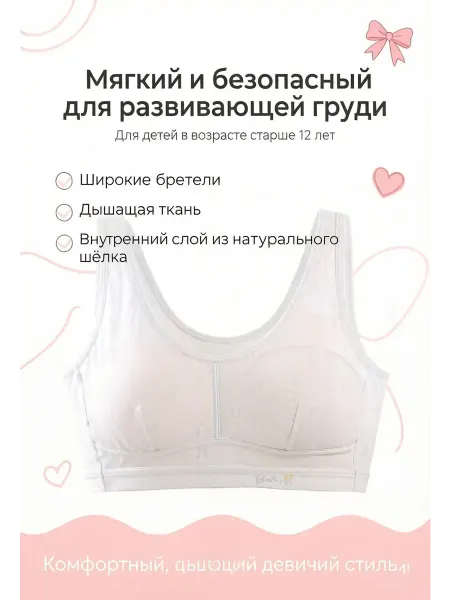 TINGFEI бюстгальтер топ для подростков12-16 лет