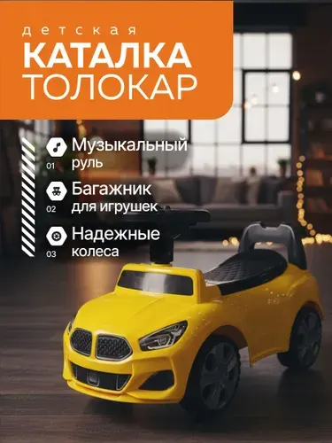 Детская машина большая для езды с музыкальным рулем