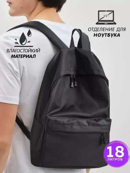 Рюкзак городской спортивный для обуви и ноутбука
