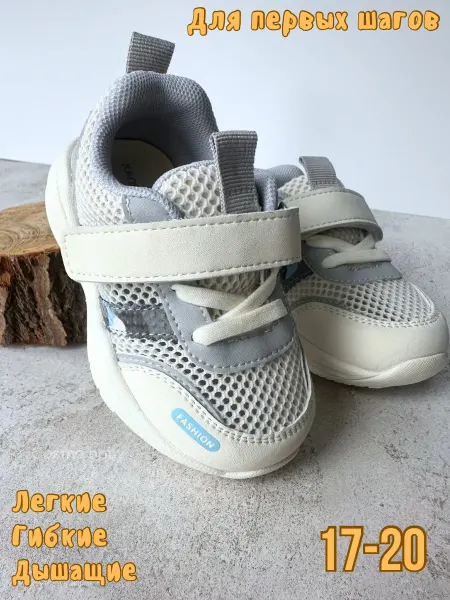 Cosmo Baby Кроссовки детские