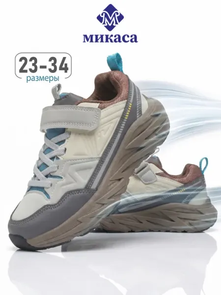 Микаса Кроссовки детские