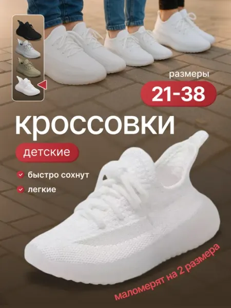 Кроссикс Кроссовки детские изики