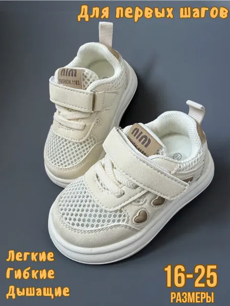 Cosmo Baby Кроссовки детские