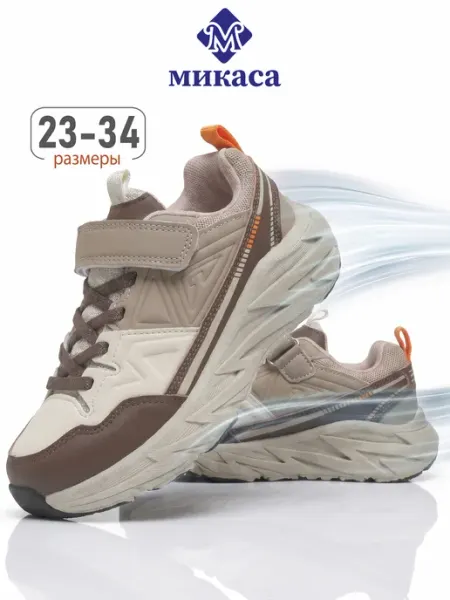 Микаса Кроссовки детские