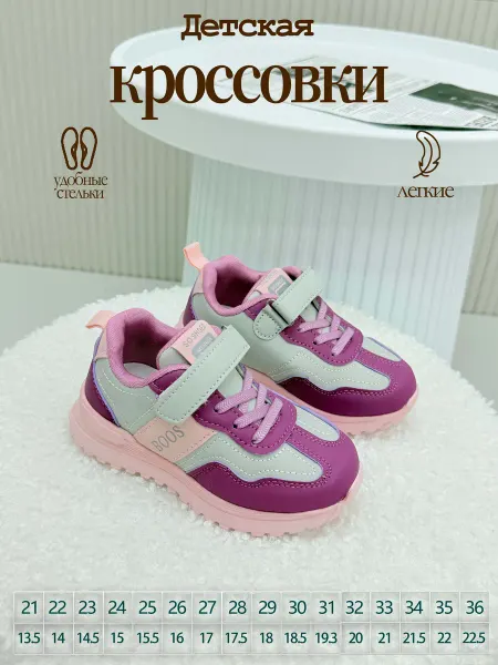 A I T I A O Кроссовки детские спортивная