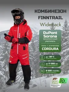Комбинезон утепленный FINNTRAIL Widetrack 3852 Red