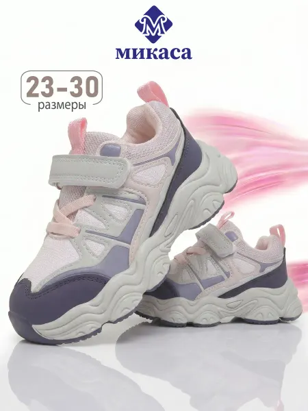 Микаса Кроссовки детские