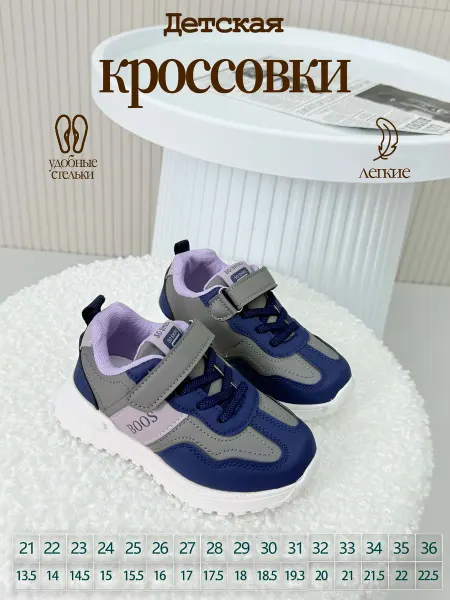 A I T I A O Кроссовки детские спортивная