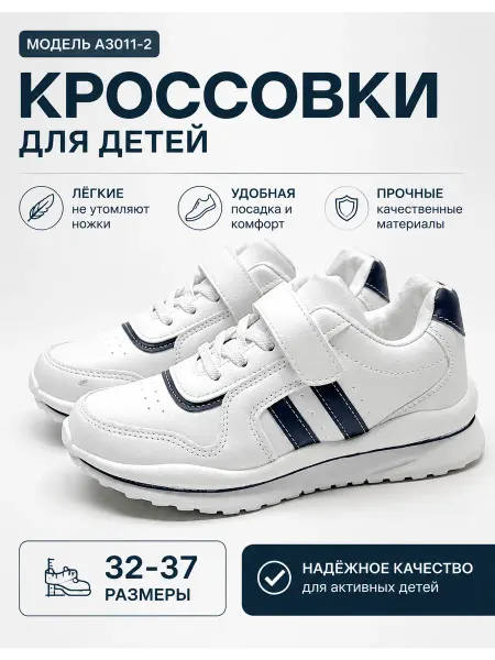 Беговые кроссовки