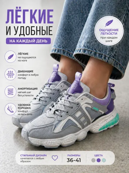 AMT Кроссовки спортивные