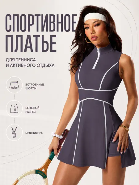 Спортивное платье + шорты