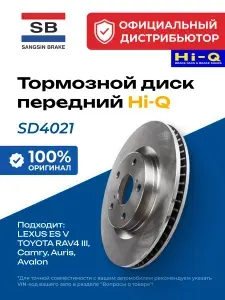 SANGSIN BRAKE Диск тормозной Toyota RAV4 2.0 SD4021