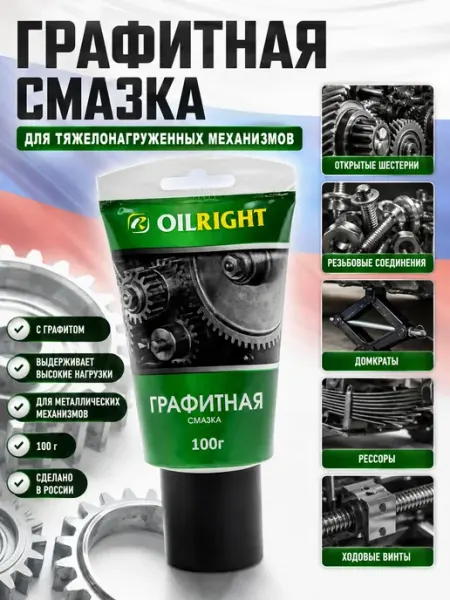 Айсмаркет Смазка с графитом для резьбовых соединений 100 г
