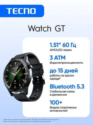 Tecno WATCH GT Умные часы, 38mm, черные Уцененный товар