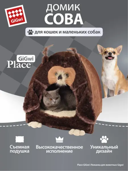 Gigwi Домик для кошек и небольших собак Сова 38x38x40см