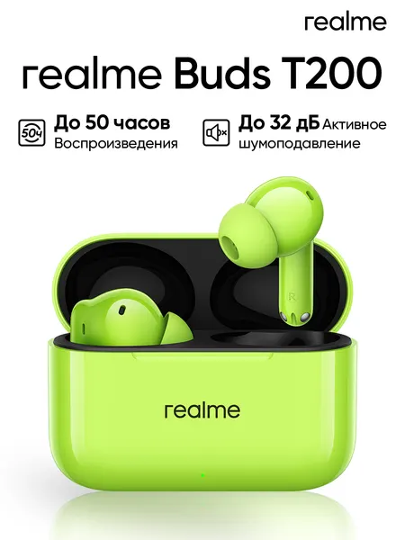 Наушники realme Buds T200, беспроводные TWS, Bluetooth 5.4, зеленый