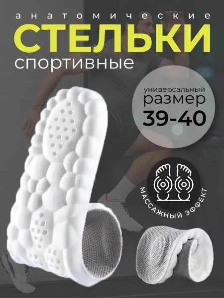 Без бренда Ортопедические стельки 39 40