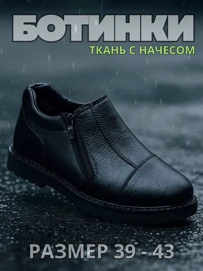 Зимние мужские полуклассические сапоги, размеры 39 - 43