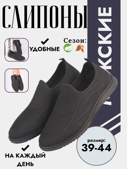 SKECHERS кроссовки лето, весна, осень, мужские мокасины 39 - 45 размера